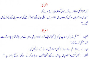 Very Funny Sms In Urdu Funny Urdu JOkes Poetry Shayari Sms Quotes ...