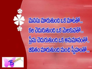 Nice Quotations Love Failure Quotes in Telugu