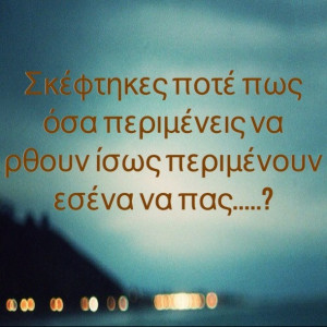 destiny, greek, greek quotes, questions