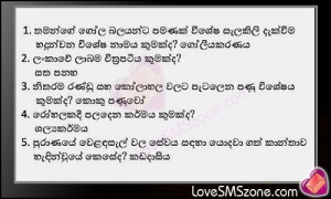sinhala joke pictures