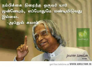 Abdul Kalam Quotes Tamil Language