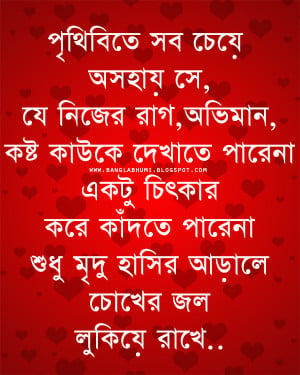 bangla sad love quote bangla love i miss you enjoy stylish bangla sad ...