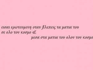 Greek Quotes And Sayings