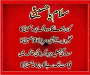 ... share to twitter share to facebook labels imam hussain quotes karbala