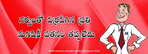 Being Proud Quotes in Telugu