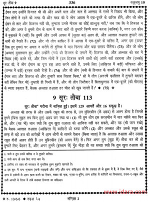 Hindi Quotes with English Translation