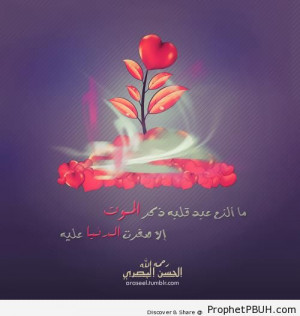 Remembrance of Death (al-Hasan al-Basri Quote) - al-Hasan al-Basri ...