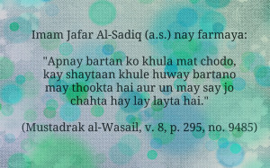 Sayings of Imam Jafar Al-Sadiq a.s