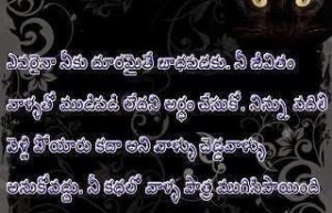 inspirational quotes on life in telugu