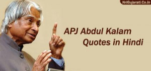 | Abdul Kalam Quotes in Hindi | Dr Abdul Kalam Quotes in Hindi | APJ ...