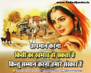 Aaj Ka Quotes in Hindi – Daily Hindi Thoughts, Suvichar with Image