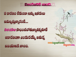 Success quotes in telugu || Best success quotes in telugu || success ...