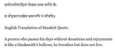 sanskrit quotes enjoy quotes