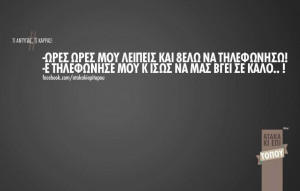 greece, greek, life, love, quotes, text, ataka