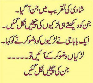 funny urdu jokes of jin