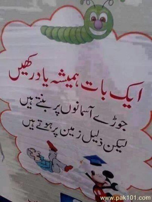 New Funny Quotes In Urdu Tags: funny, urdu, joke, baat,