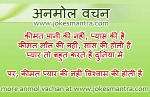 Vishwas Quotes Trust Anmol Vachan Suvichar Hindi Wallpaper