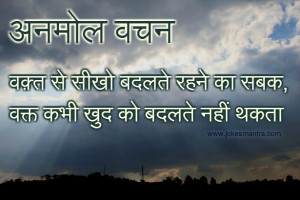 ... -Pictures-Hindi-Meaningful-Quotes-Images-Wallpapers-Photos-Pictures