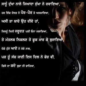 Related Pictures punjabi sad text quotes lines picture egreeting ...