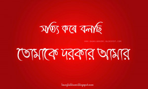 Top 10 Bangla Love Quote Photos in Bangla