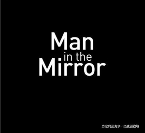 01Man In The Mirror?Music Man?????EP