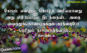 Here is a Nice Tamil Beautiful Life Thoughts with Images. Nice Tamil ...