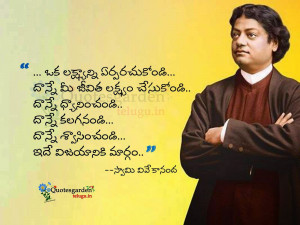 quotes - Vivekananda inspirational quotes in telugu - Vivekananda ...