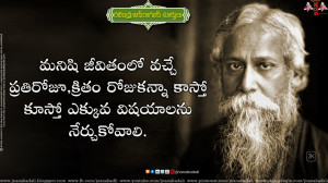 Life Quotes , Rabindranath Tagore Quotes , Telugu Quotations 22:44