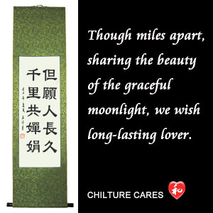 Famous Chinese Love Poem Calligraphy Wall Scroll