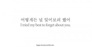 Korean love expressions | loving korean | boyfriend korea, Korean ...