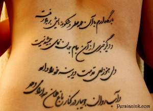 Persian-Tattoo-Back+Tattoos-02-tn800.JPG