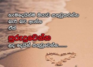 Images Sinhala Nisadas For...