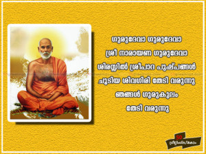 ... guru quotes in malayalam Sree narayana guru quotes in malayalam