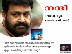 kamayodha new hit malayalam movie in super star mohanlal kamayodha new ...