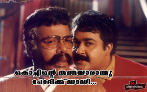 Malayalam Movie Dialogues,Malayalam Film Dialogues.Malayalam Funny ...
