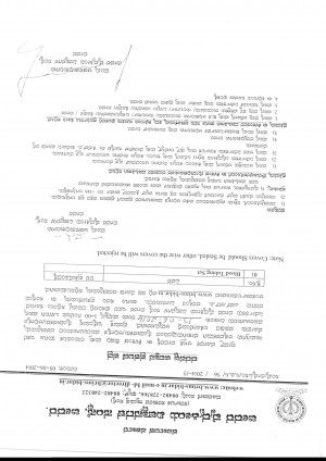 Quotation for Supply of Blood component Unit dated 05.06.2014