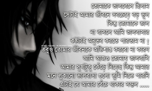 New Bengali sad Love Quotes