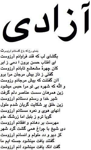 Rumi Love Poems in Farsi