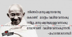 ... in the world mahatma gandhi gandhi jayanti quotes in malayalam gandhi
