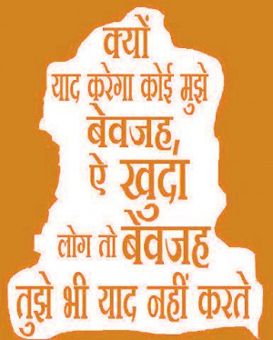 ... tag archives i miss images with quotes in hindi prayer quote hindi0983