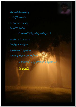 Best Love Poems (Naa Prema Kavithalu)