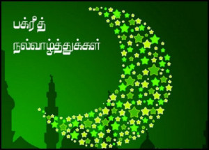 Beautiful Bakra Eid – Eid ul Azha SMS 2013 Funny Messages