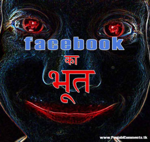 Funny Quotes And Sayings For Facebook In Hindi