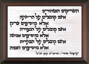 Famous quote of Rav Avraham Yitzchak HaCohen Kook ZTz L First Chief