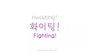 fighting, hangul, korean, learn, love, south korea, text, travel ...