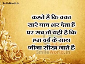 Zindagi Dard Waqt Quotes in Hindi