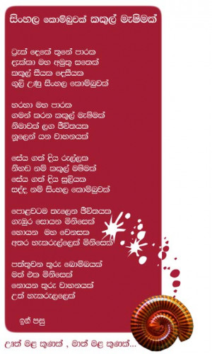 Sinhala Nisadas For Father http://www.elakiri.com/forum/showthread.php ...