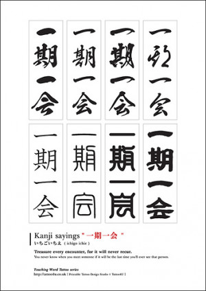 Japanese Kanji Old Sayings Tatoo 001
