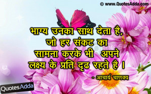 Luck Quotes in Hindi Language