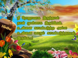 Tamil Quotes Wallpapers Download Free